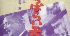 Yopparai tengoku (1962)