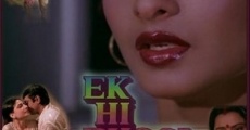 Ek Hi Bhool (1981)