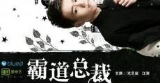 Ba Dao Zong Cai He Ta De Nan Ren film complet