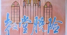 Jiao tang tuo xian (1992) stream