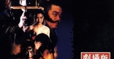 Kunoichi ninpô-chô V: Jiraiya hishô (1995)