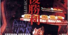 Final Victory (Zui hou sheng li) film complet