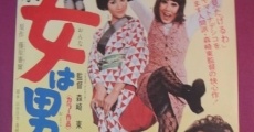 Kigeki onna wa otoko no furusatoyo (1971)