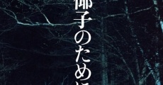 Kayako no tameni (1984)