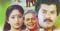 Gajakesariyogam (1990) stream