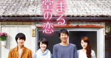 Filme completo Gajimaru shokudô no koi