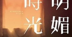 Filme completo Ming mei shiguang