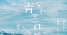 Inakunare Gunjo (2019)