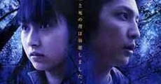 Gosuto shisutemu (2003) stream
