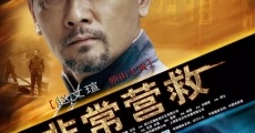 Filme completo Fei chang ying jiu