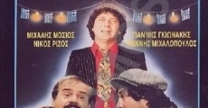 Gyftiki kompania (1983) stream