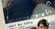 Hadaka no itoko film complet