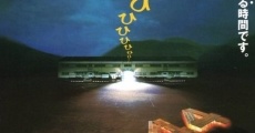 Gakkô no kaidan 2 (1996)