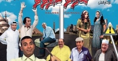 Hello Cairo film complet