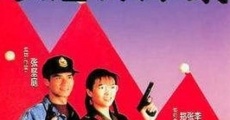 Biao jie, ni hao ye! xu ji (1991)