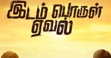 Idam Porul Yaeval streaming