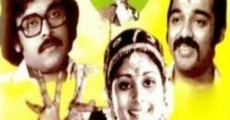 Película Idi Katha Kaadu