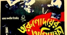Arunodoyer Agnishakkhi film complet