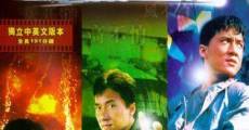 Jackie Chan - My Stunts streaming