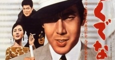Rokudenashi kagyo (1961) stream