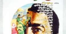 Kafar (1972)