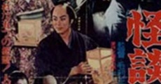 Filme completo Kaidan Kagami-ga-fuchi