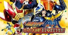 Filme completo Kamen Rider Gaimu Soccer Daikessen Ohgon no Kajitsu Sôdatsusen