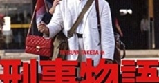 Keiji monogatari film complet
