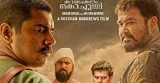 Kayamkulam Kochunni film complet