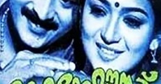 Kerala House Udan Vilpanakku film complet