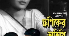 Khaniker Atithi film complet