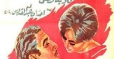 La tutfi el shams (1962)
