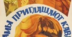 Damy priglashayut kavalerov (1981)