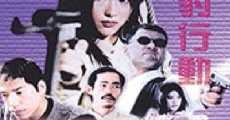 Lie pao xing dong film complet