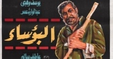 Al Bouasa (1978)