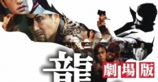Filme completo Ryû ga gotoku: gekijô-ban