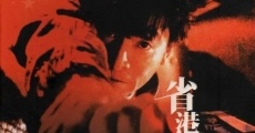 Filme completo Sang gong kei bing 3