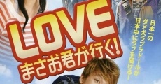 Love: Masaokun ga iku! streaming