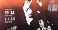 Bu liao qing (1961) stream