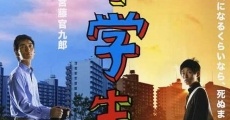 Chûgakusei Maruyama film complet