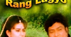 Mendi Rang Lagyo (1960) stream
