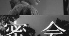 Mikkai (1959)