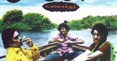 Moondru Mudichu (1976) stream