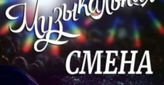 Filme completo Muzykalnaya smena