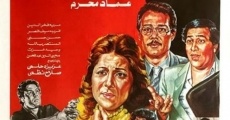 Filme completo Naassaf Lehaza Al Khataa