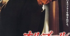 Orugoru (1989)