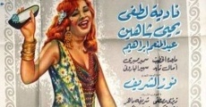 Kasr El Shawk (1966) stream