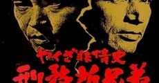 Yakuza hijoshi - mushyo kyodai film complet