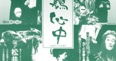 Tonkei shinjû (1981)
