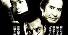 Filme completo Hissatsu shikakenin: Baian ari jigoku